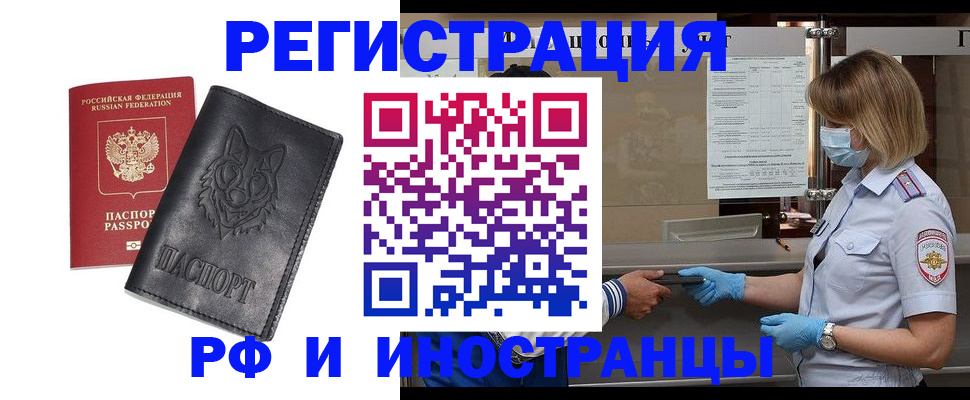 временная регистрация 2025 в Зарайске