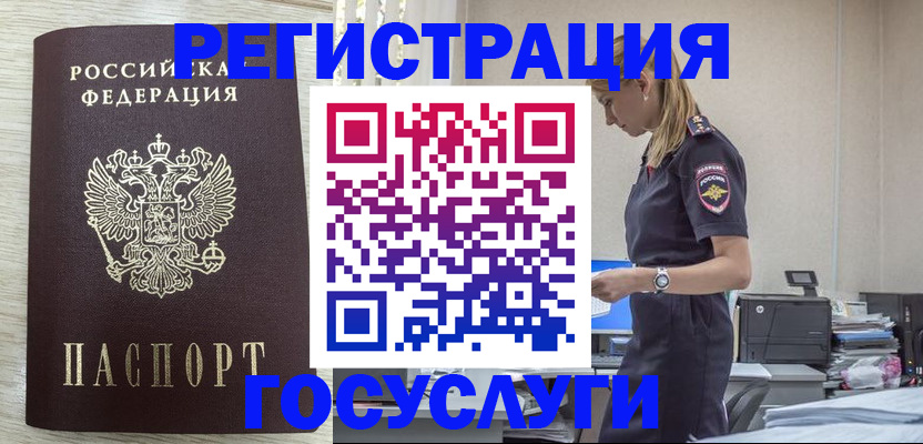 временная регистрация купить в Зарайске