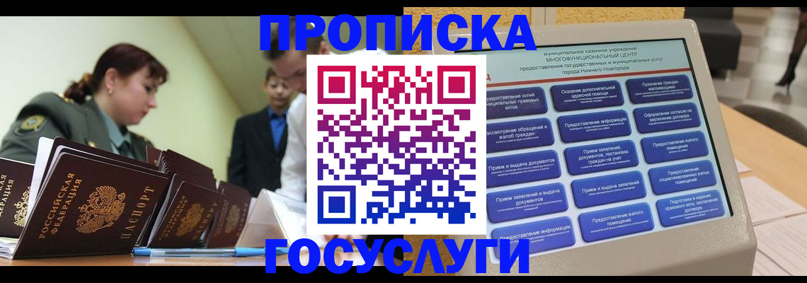 временная прописка в Зарайске